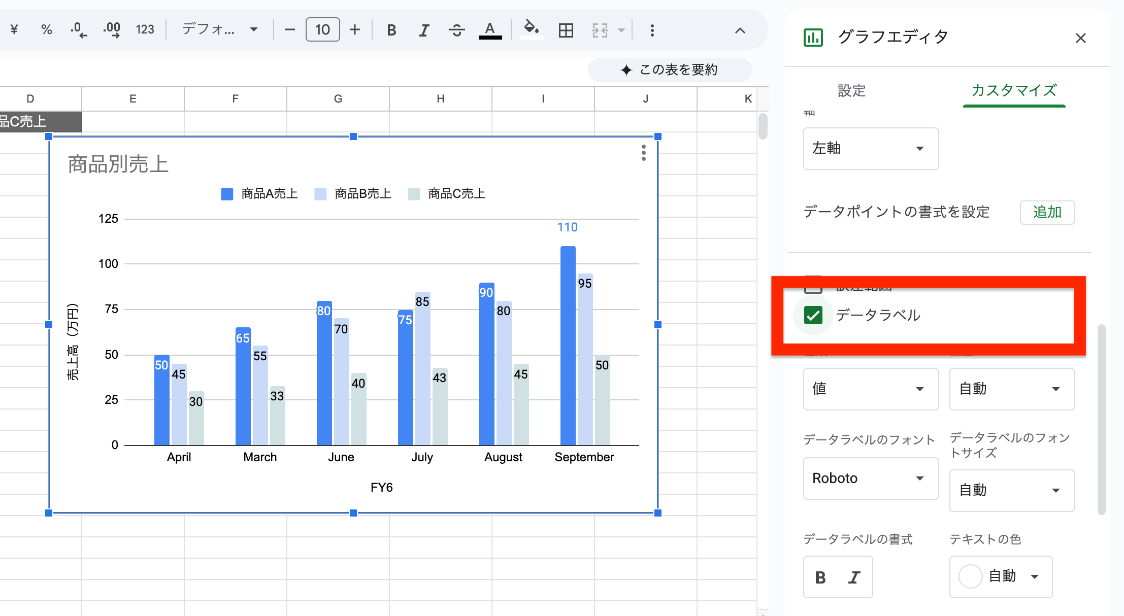 「系列」セクションの下部にある「データラベル」にチェックを入れる